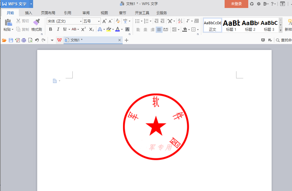 小编教你印章大师如何制作企业公章。