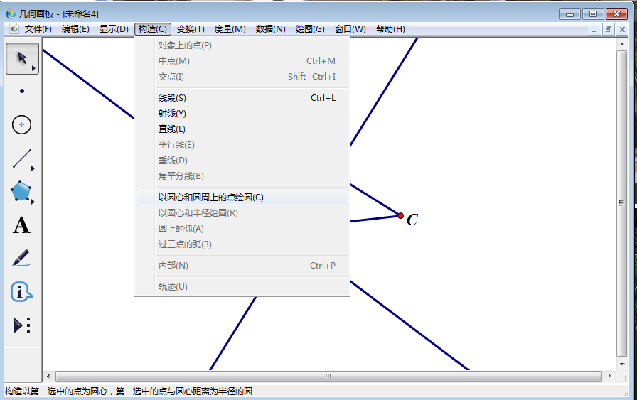 小编教你几何画板应用教学,如何构造出过三点的圆。