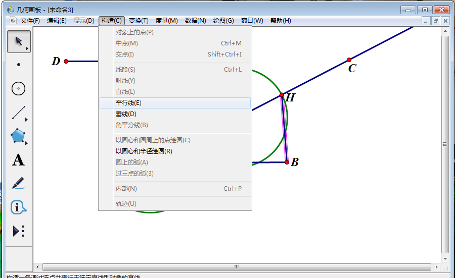 小编教你几何画板实操教学，如何实现三等分线段。