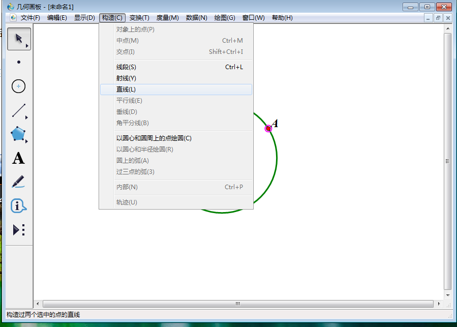 小编教你几何画板实操教学，画出圆的内接正方形。