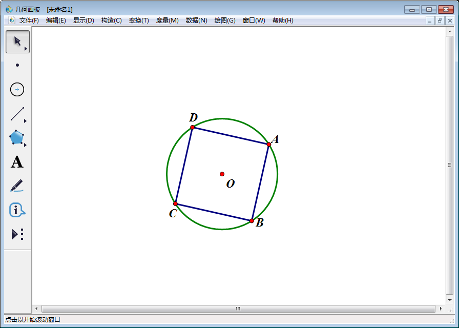 小编教你几何画板实操教学，画出圆的内接正方形。