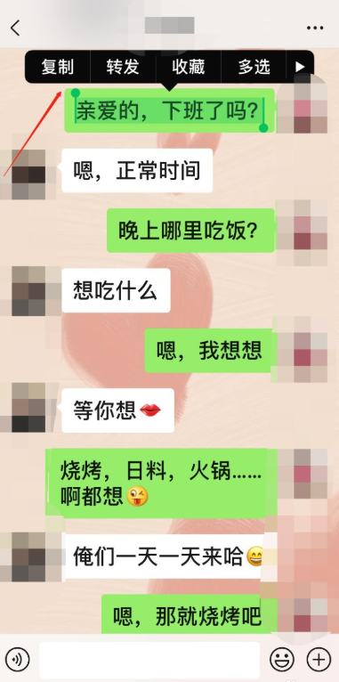 小编教你如何一键转发多条微信聊天记录。