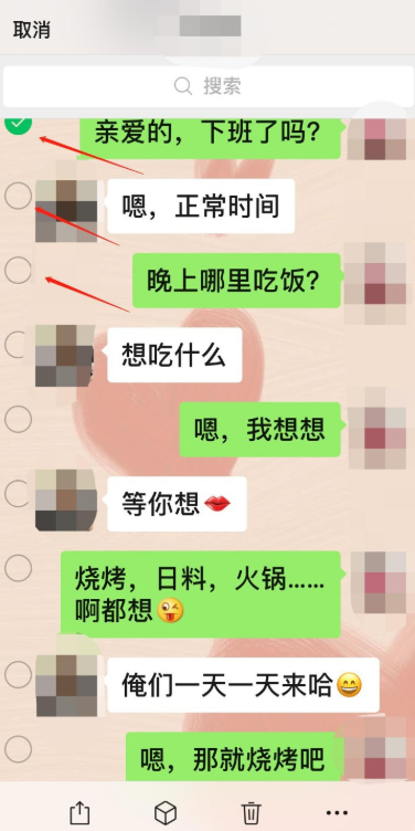 小编教你如何一键转发多条微信聊天记录。