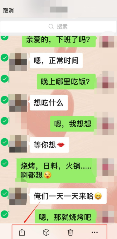 小编教你如何一键转发多条微信聊天记录。