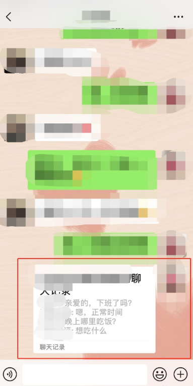 小编教你如何一键转发多条微信聊天记录。