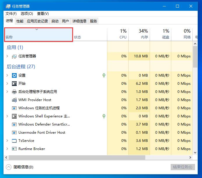 小编教你我来分享Win10系统任务栏无响应的解决方法，一共两种。
