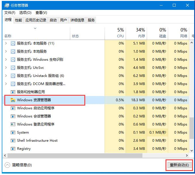 小编教你我来分享Win10系统任务栏无响应的解决方法，一共两种。