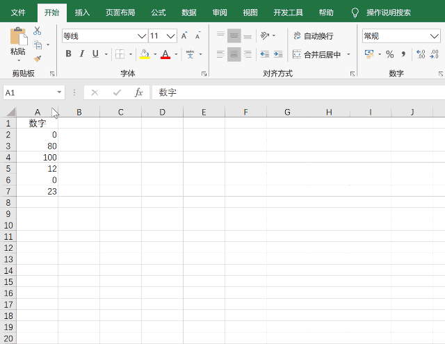 小编教你Excel表中的数字0有什么作用。