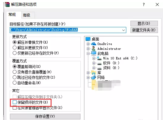 小编教你我来分享解压压缩包提示已损坏的解决方法，逐一排查原因。