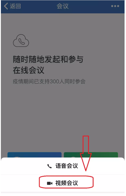 小编教你体验企业微信视频会议美颜功能，不化妆也很美。