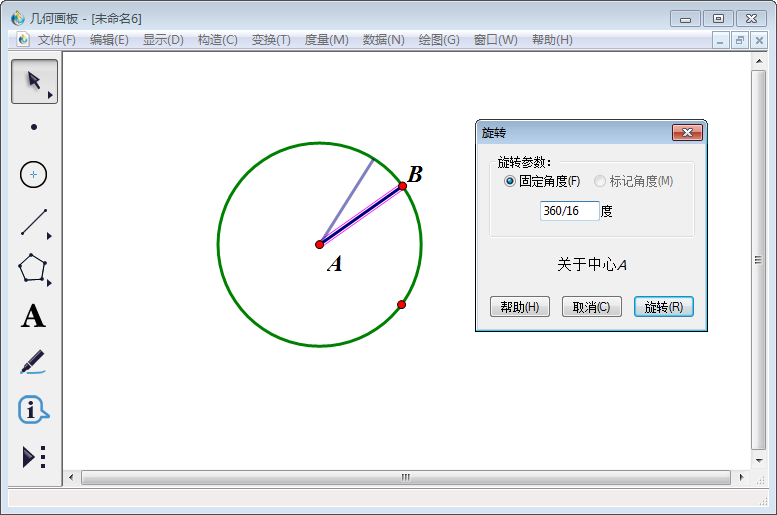 小编教你几何画板实操教学，如何制作旋转的转盘。