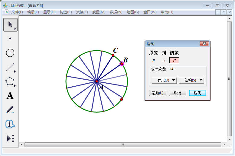 小编教你几何画板实操教学，如何制作旋转的转盘。
