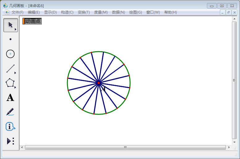 小编教你几何画板实操教学，如何制作旋转的转盘。