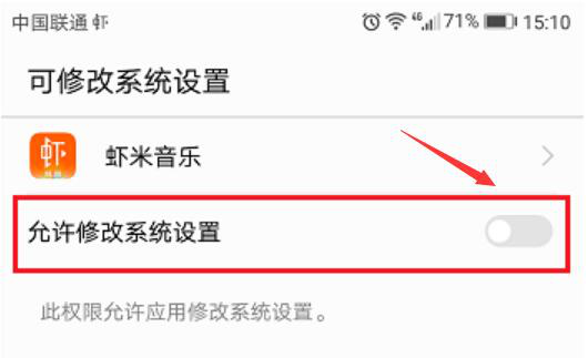 小编教你虾米音乐如何设置手机铃声。