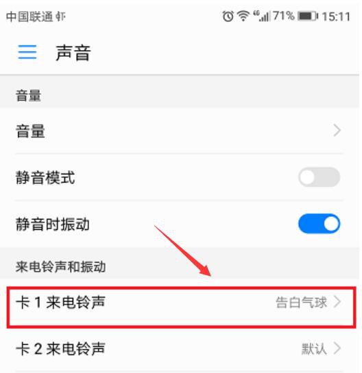 小编教你虾米音乐如何设置手机铃声。
