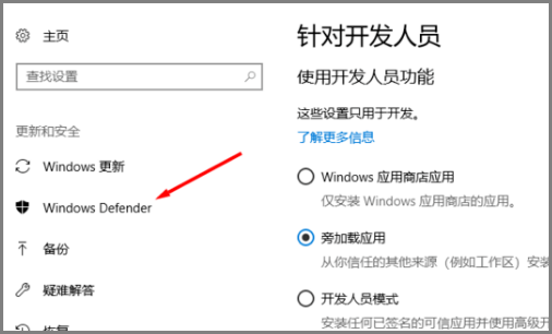 小编教你Windows Defender如何设置添加白名单。