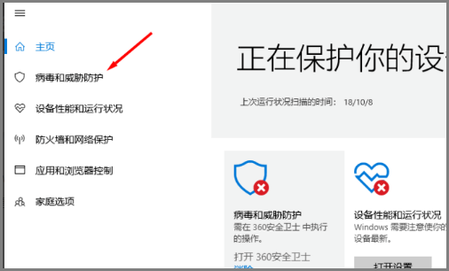 小编教你Windows Defender如何设置添加白名单。