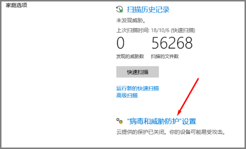 小编教你Windows Defender如何设置添加白名单。