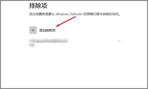 小编教你Windows Defender如何设置添加白名单。