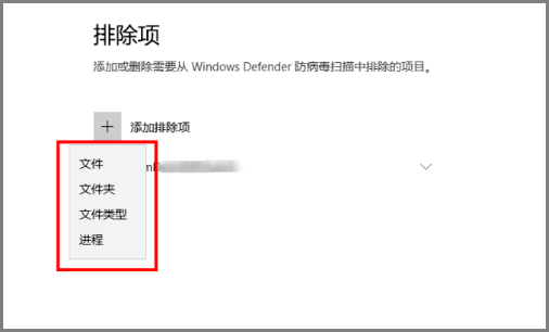 小编教你Windows Defender如何设置添加白名单。