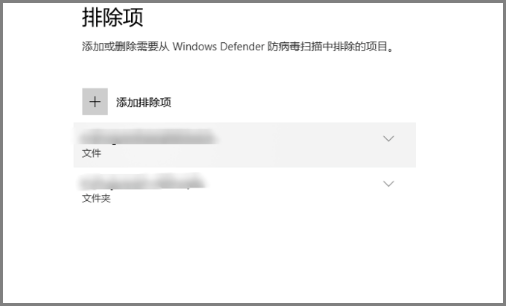 小编教你Windows Defender如何设置添加白名单。