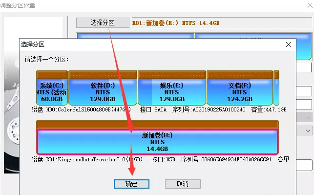 小编教你如何针对U盘进行拆分并加密。