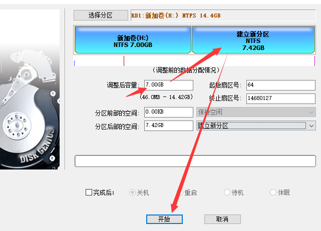 小编教你如何针对U盘进行拆分并加密。