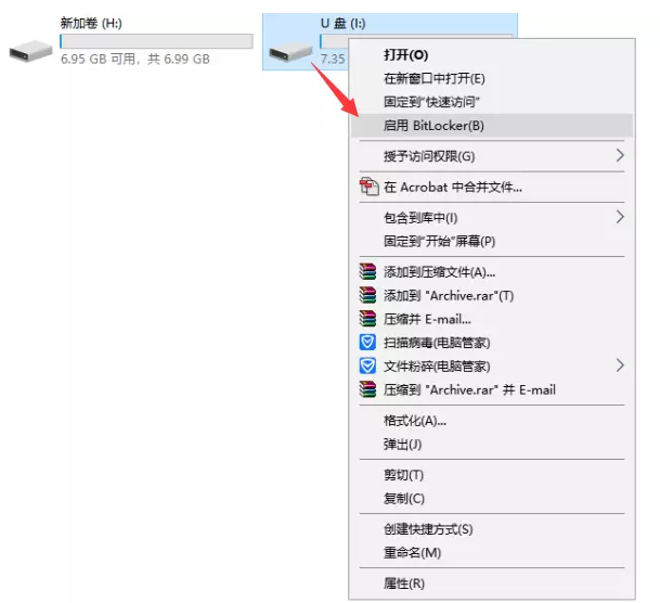 小编教你如何针对U盘进行拆分并加密。