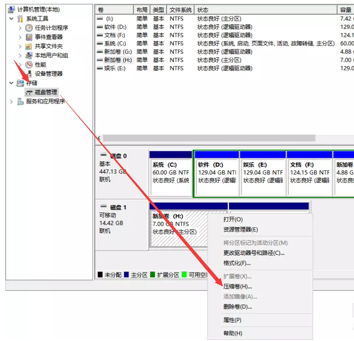 小编教你如何针对U盘进行拆分并加密。