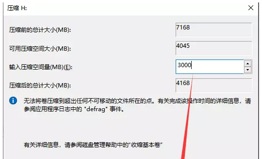 小编教你如何针对U盘进行拆分并加密。