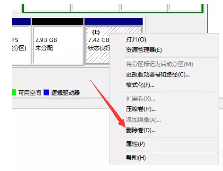 小编教你如何针对U盘进行拆分并加密。