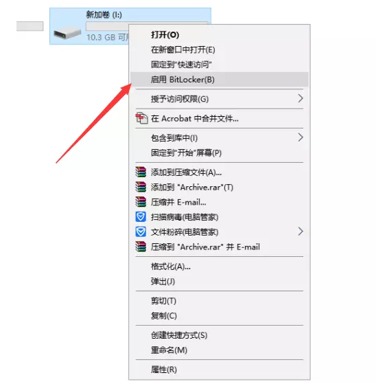 小编教你如何针对U盘进行拆分并加密。