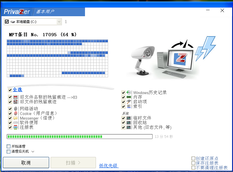 小编教你如何安装使用Privazer。