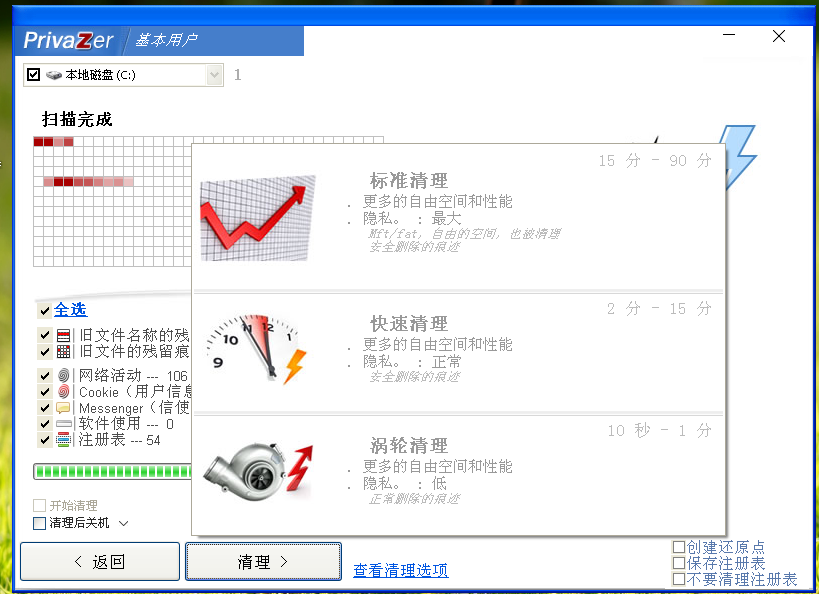 小编教你如何安装使用Privazer。