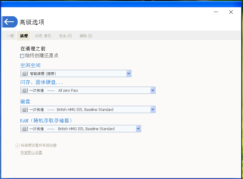 小编教你如何安装使用Privazer。