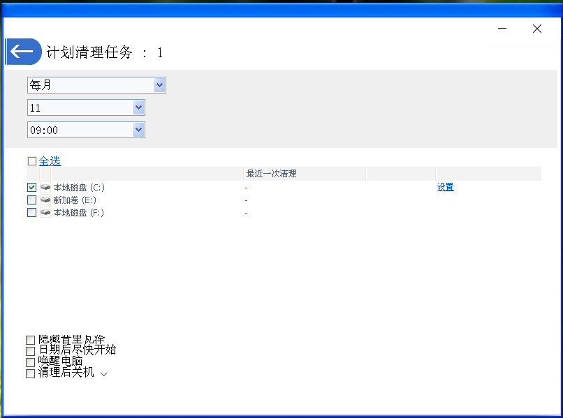 小编教你如何安装使用Privazer。