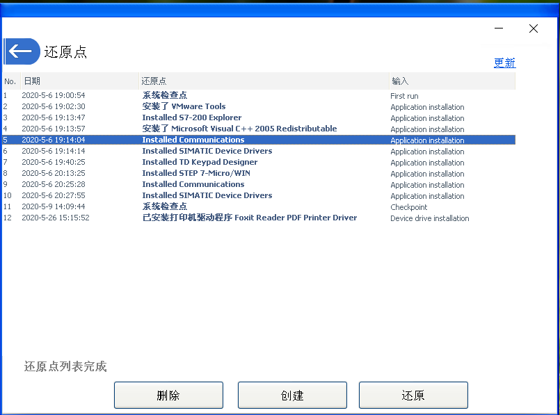 小编教你如何安装使用Privazer。