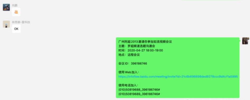 小编教你如流是什么软件。