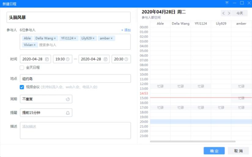 小编教你如流是什么软件。