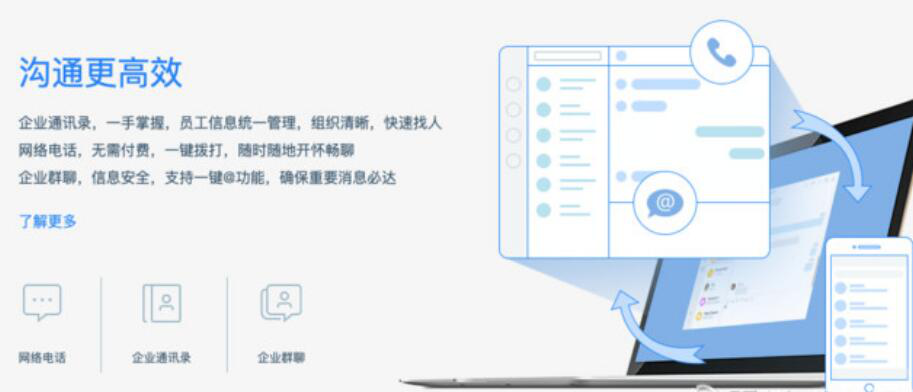 小编教你如流是什么软件。