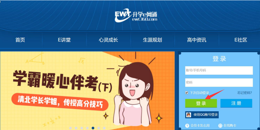 小编教你一文了解升学e网通生涯规划功能，作用颇多。