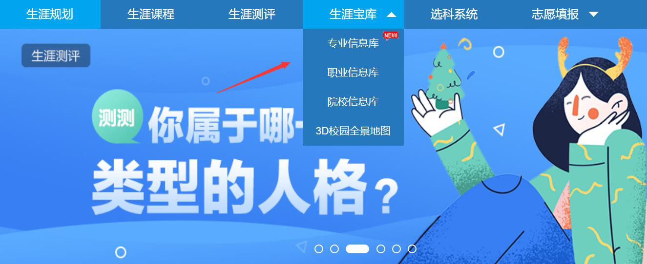 小编教你一文了解升学e网通生涯规划功能，作用颇多。