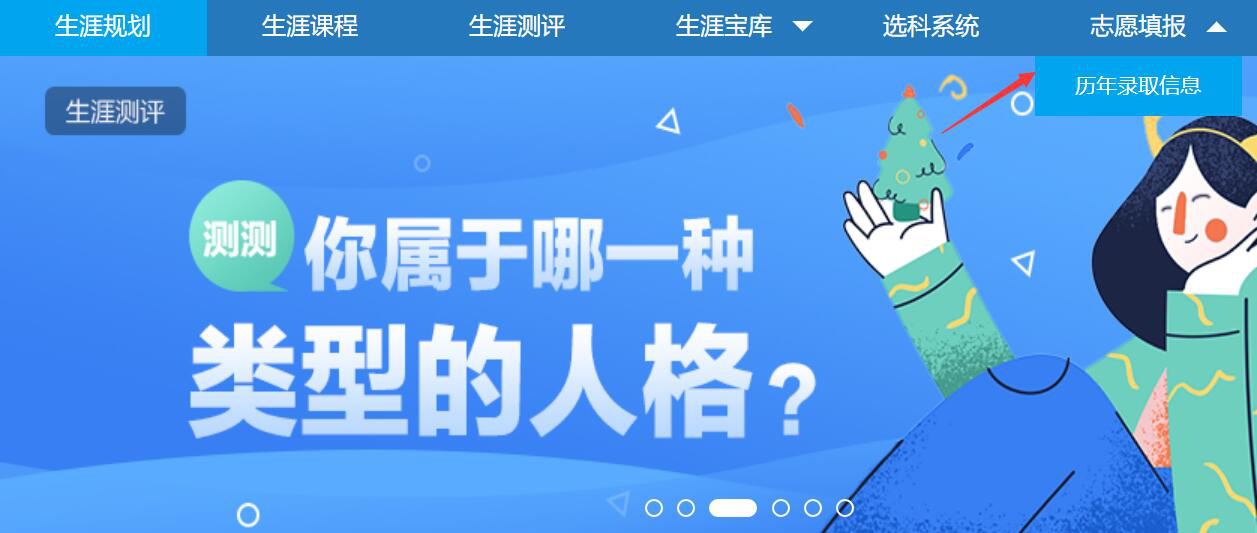 小编教你一文了解升学e网通生涯规划功能，作用颇多。