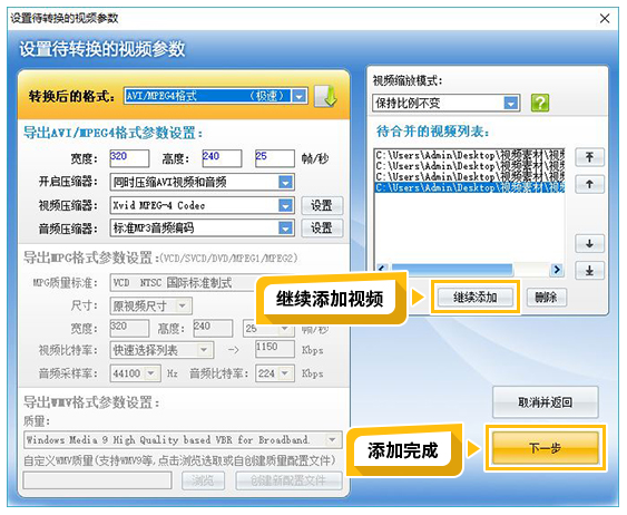 小编教你超级转换秀PK爱剪辑，选择一种最快的视频合并方法。