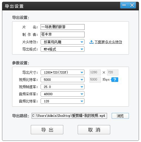 小编教你超级转换秀PK爱剪辑，选择一种最快的视频合并方法。