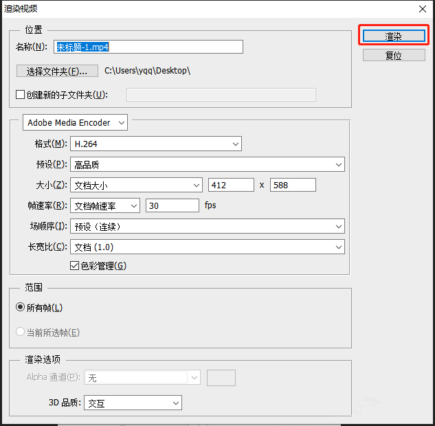 小编教你体验PS视频处理功能,轻松转换视频文件格式。