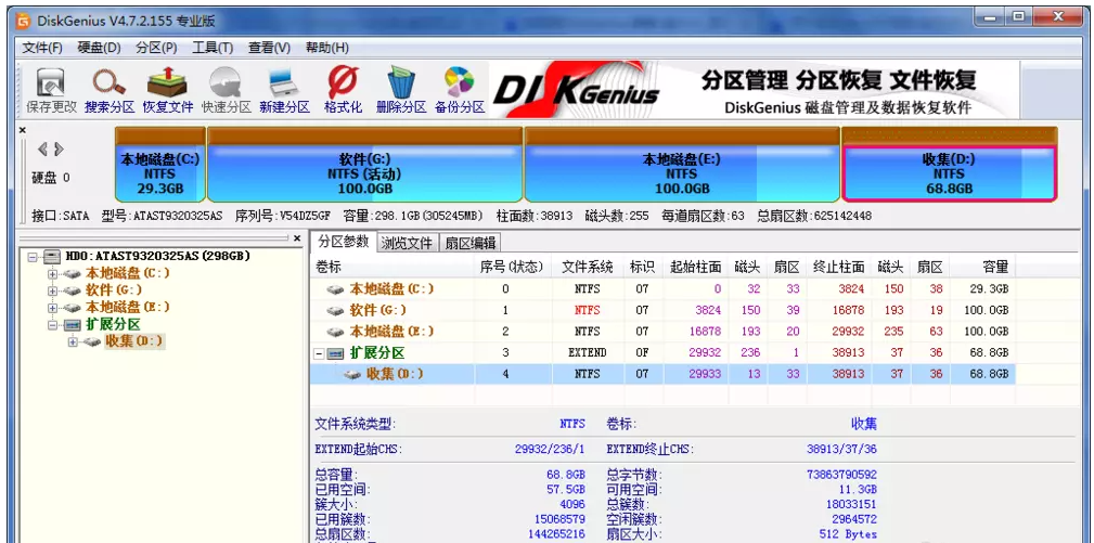 小编教你DiskGenius如何无损扩展C盘分区。