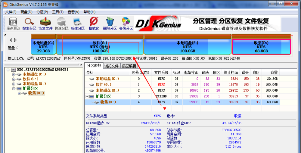 小编教你DiskGenius如何无损扩展C盘分区。