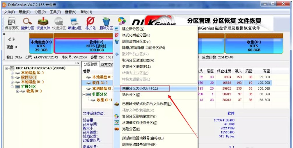 小编教你DiskGenius如何无损扩展C盘分区。