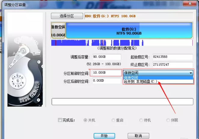 小编教你DiskGenius如何无损扩展C盘分区。